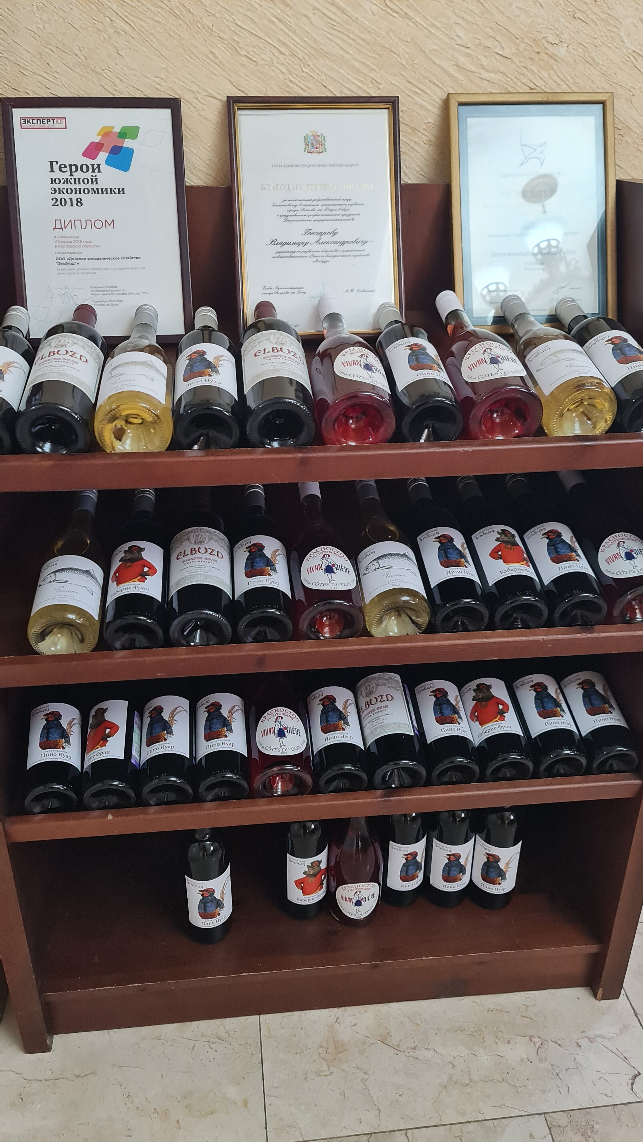 Фото Эльбузд