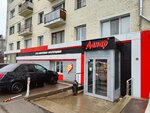 Danar (Oktyabrskiy Avenue, 20) ، كانتين