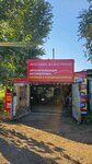 Accord Electrics (Borsoeva Street, 5к1) ، ورشة لتصليح السيارات