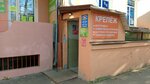 Крепёж (Karavaykovoy Street, 141), fasteners