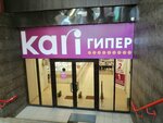 Kari (mikrorayon Novy gorod, ulitsa Vasnetsova, 16), shoe store