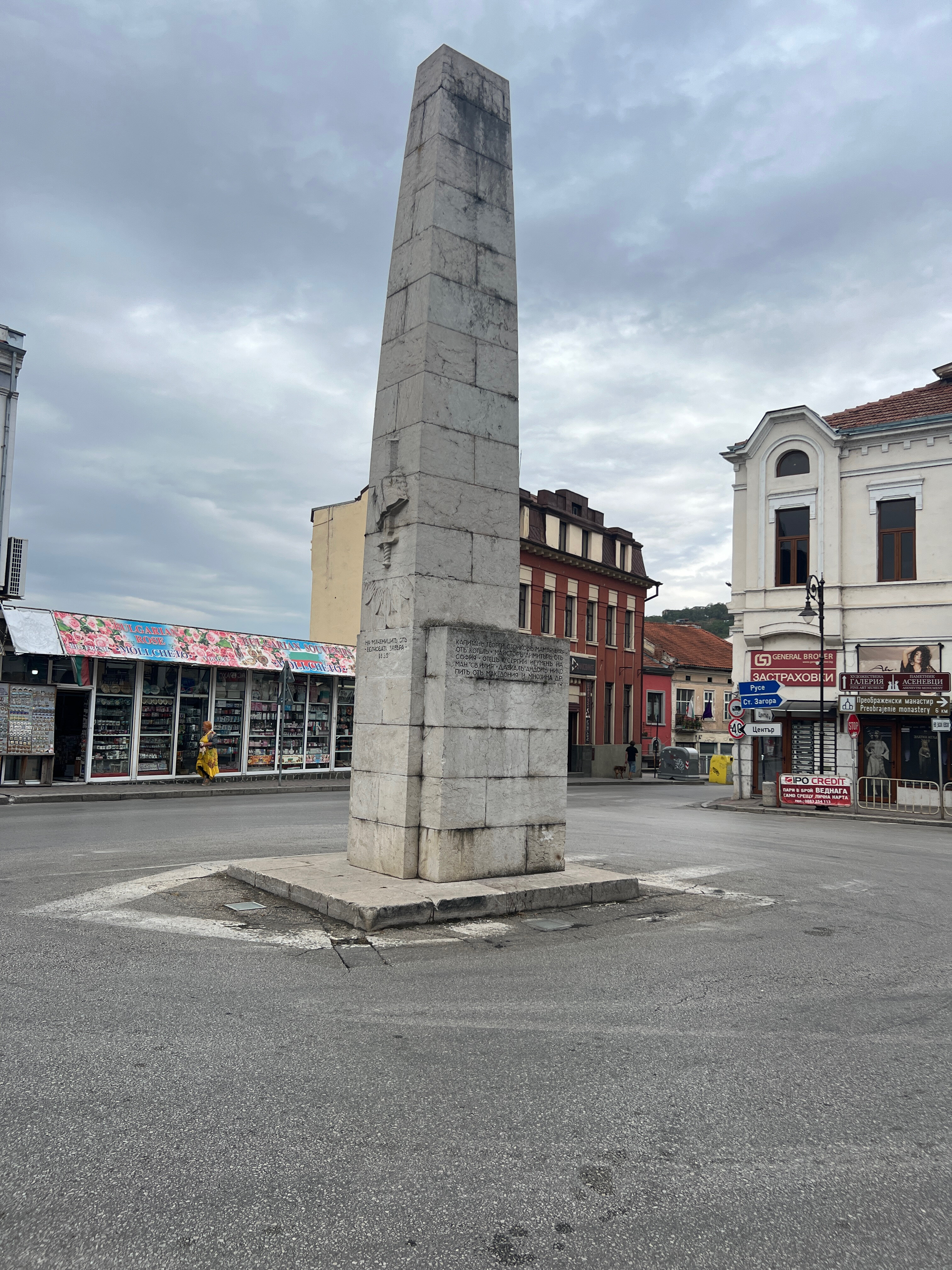 Фото Hotel Premier Veliko Tarnovo