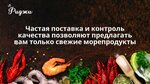 Фиджи (Sakhalinskaya Street, 15А), fish and seafood