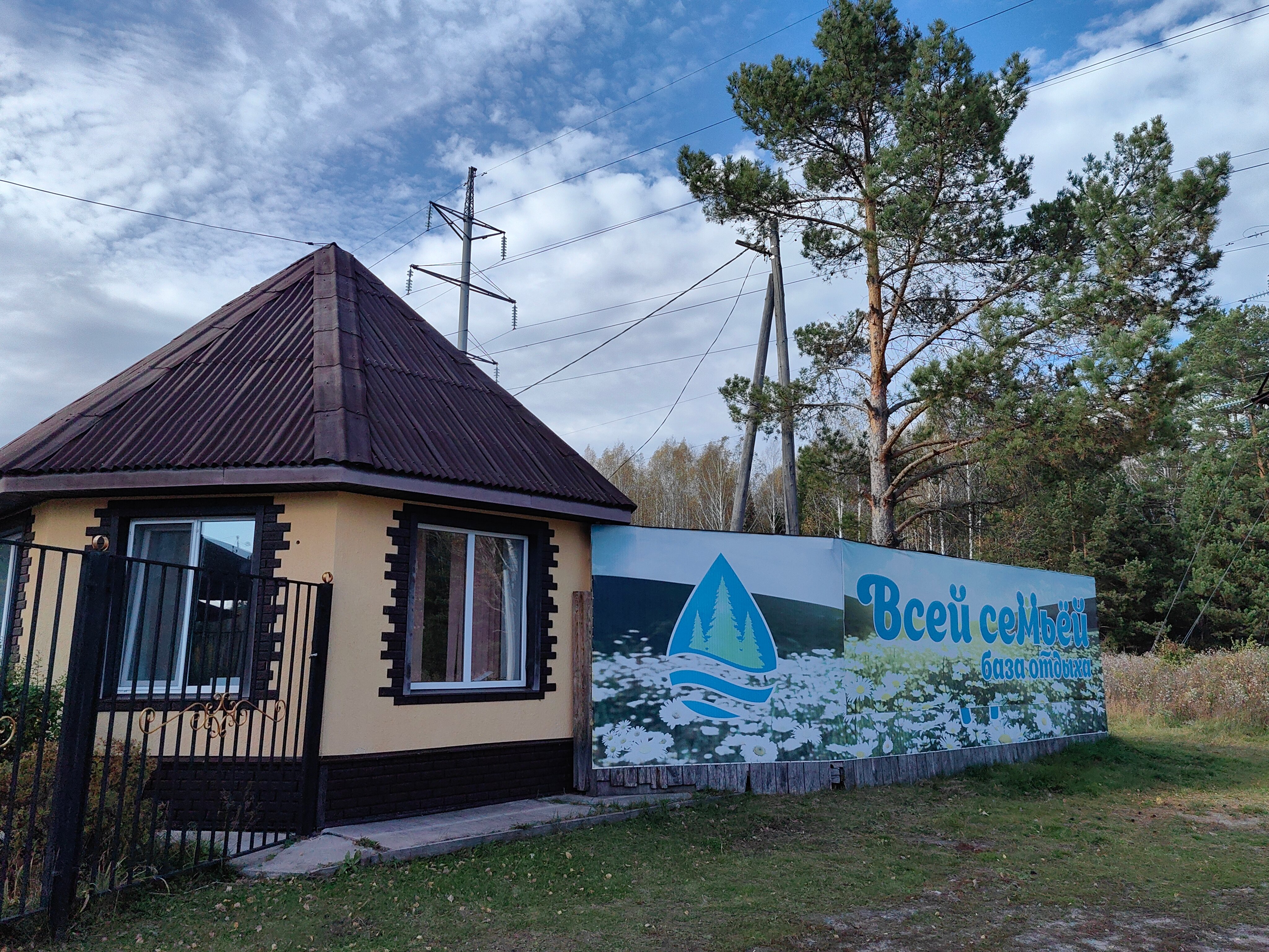 Фото Всей семьёй