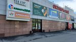 Yermolino (Irkutskiy Tract, 61с2), grocery