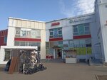 Kantstovary (ulitsa Very Slutskoy, 46/2) ، متجر أدوات مكتبية