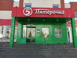 Магазин хозтоваров (Kol Gali Boulevard, 15), tienda de artículos para el hogar y productos químicos domésticos