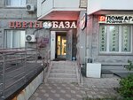 Ломбард 94 (Moscow, Novomoskovskiy Administrative Okrug, Vnukovo District, Korneya Chukovskogo Street, 5) ، متجر الرهونات