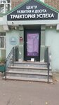 Umkos (Tsiolkovskogo Street, 14/16) ، دورات لغة أجنبية