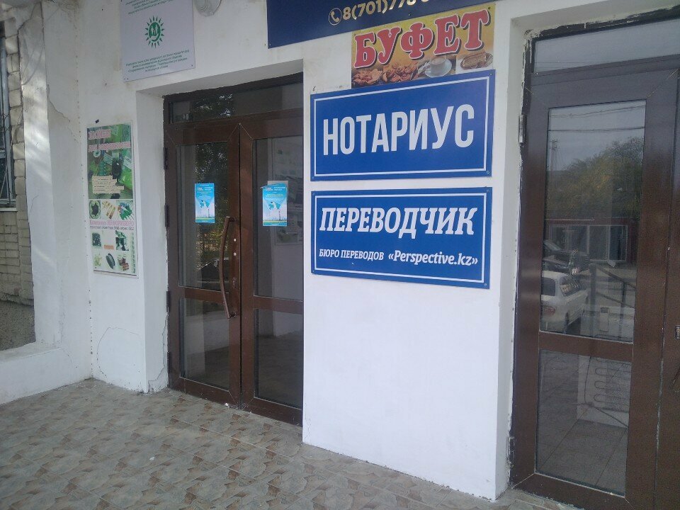 Translation agency Perspective, Atyrau, photo