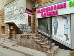 Френч (Polevaya Street, 59), nail salon