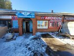 Region eva (ulitsa Ordzhonikidze, 291), car dealership