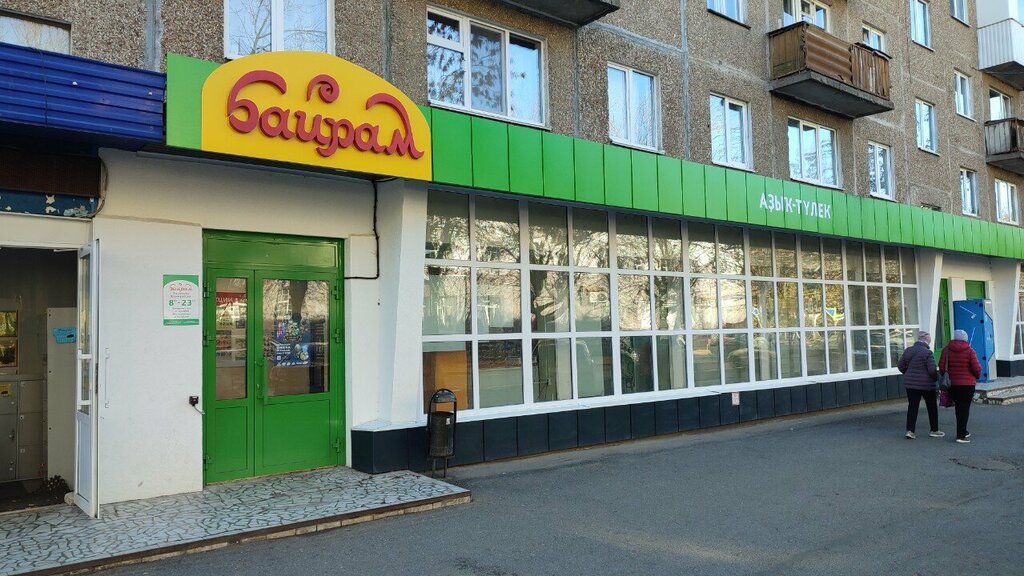 ATM Bank Uralsib, Ufa, photo