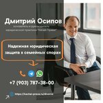 Kachai Prava (Bashilovskaya Street, 21), legal services