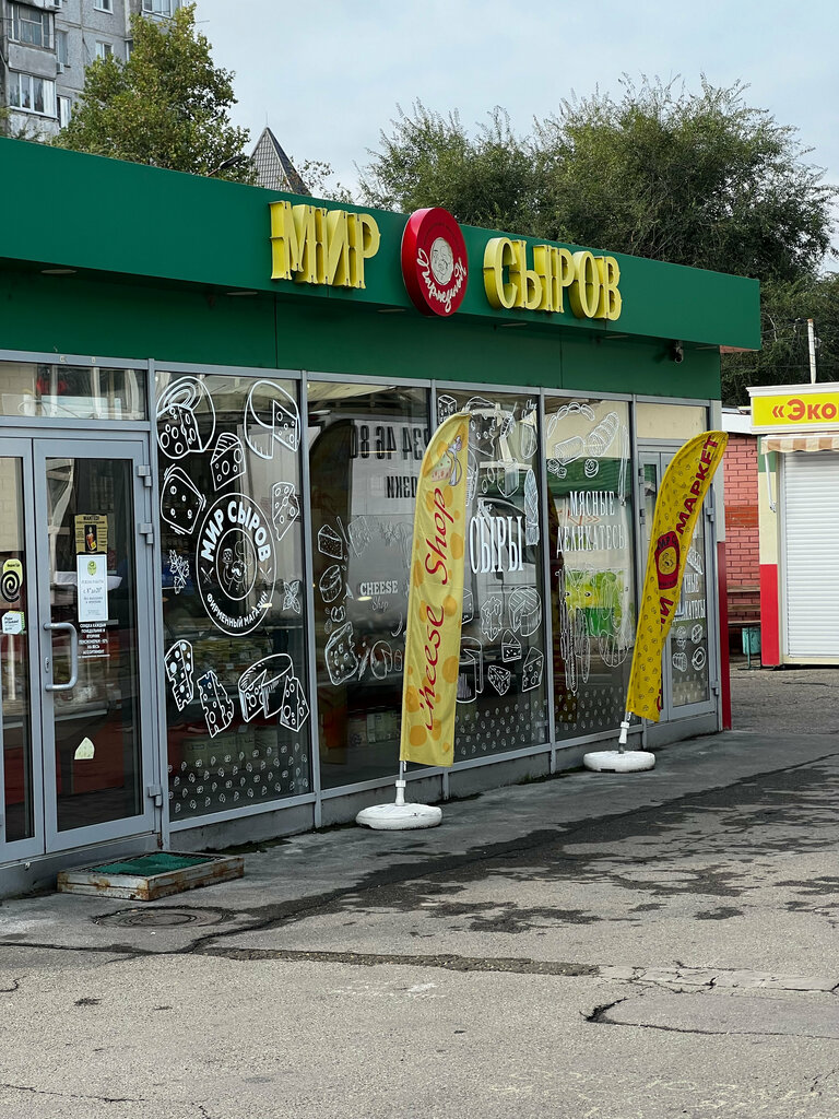 Магазин сыров Мир Сыров, Краснодар, фото