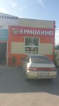 Yermolino (mikrorayon Likhovskoy, Sovetskaya ulitsa, 69) ، محل بقالة