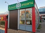 Халяль (Pobedy Avenue, 124Бк4), tienda de carnes, embutidos