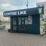 Coffee Like (prospekt N.S. Yermakova, 5), coffee shop