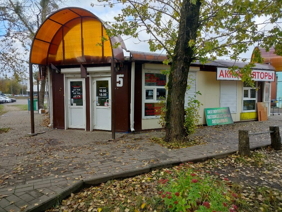 Auto parts and auto goods store Стартеры и генераторы, Bobruisk, photo