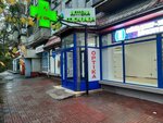 Kaspi Postomat (Pushkin Street, 25) ، الطرود الآلي