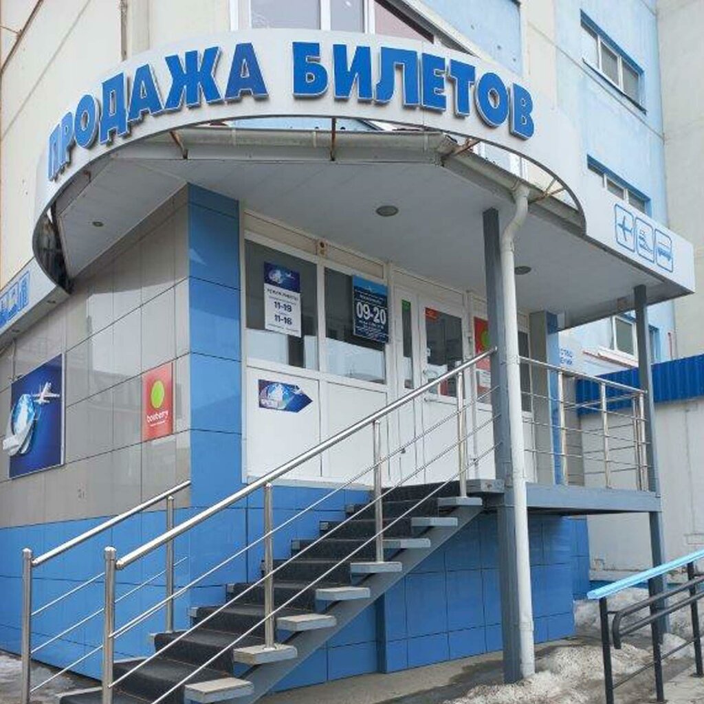 Railway and air tickets Тюменское центральное агентство воздушных сообщений, Nefteugansk, photo