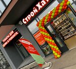 StroyHouse (derevnya Novosaratovka, ulitsa Pervykh, 4к2), hardware store
