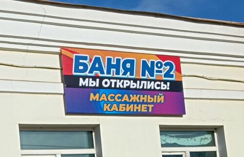 Spa-Party Шоколад в Улан-Удэ