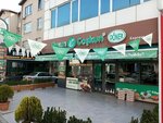Ekrem Coskun Doner (Ankara Province, Cankaya District, Ceyhun Atuf Kansu Cad., 61A) ، وجبات سريعة