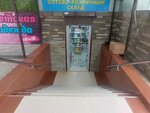 Оптово-розничный склад (Laptieva Street, 93), household goods and chemicals shop
