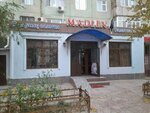 Madlen (Óserbaev tuıyq kóshesi, 67), beauty salon