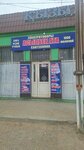 Asylbek Ata (Eley Kusherbaev Street, 104), tienda de artículos de saneamiento