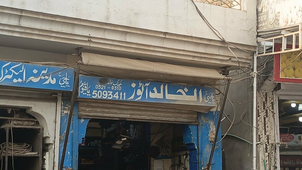 Car dealership Al-Khalid Autos, Islamabad, photo