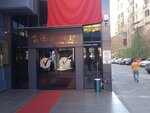 Nazmi Arıkan Science Şişli Course (İstanbul, Buyukdere Avenue, 64C) ، مركز تعليمي