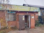 Nauryz (Kóktal shaǵyn aýdany, Naýryz kóshesi, 26), supermarket