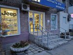 Jeep (Kosmonavta Leonova Street, 5) ، متجر قطع غيار ولوازم السيارات