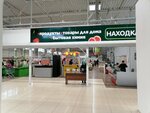 Табак (Lenina Street, 45Б), tobacco and smoking accessories shop