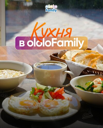 Гостиница OloloFamily