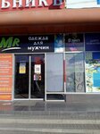 Табак pro (Bazarnaya ulitsa, 29), vape shop