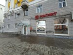 Magnit (ulitsa Postnikova, 9А), grocery