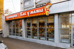 Как у мамы (Gagarin Avenue, 54/1), cookery store