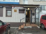 Notarius L.A. Kovaleva (ulitsa Poligrafistov, 11В) ، كاتب العدل