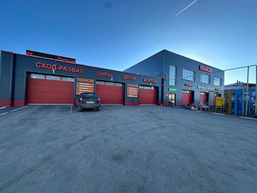 Tire service Ivanor, Almetyevsk, photo
