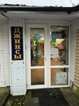 Магазин одежды (Pervaya ulitsa, 9Б), clothing store