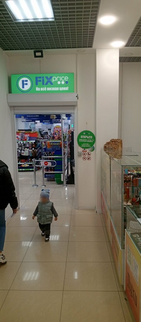 Товары для дома Fix Price, Новороссийск, фото
