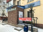 Sholpan (Şoqan Walïkhanov Street, 4), reparación de ropa