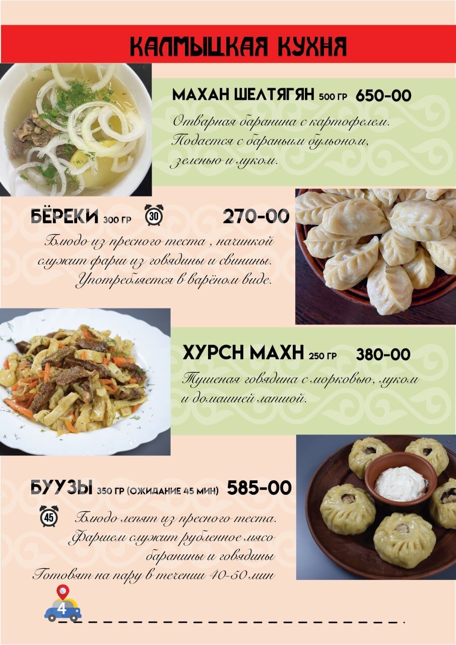 Фото Элиста