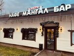 Mangal (Lenina Street, 139), cafetería