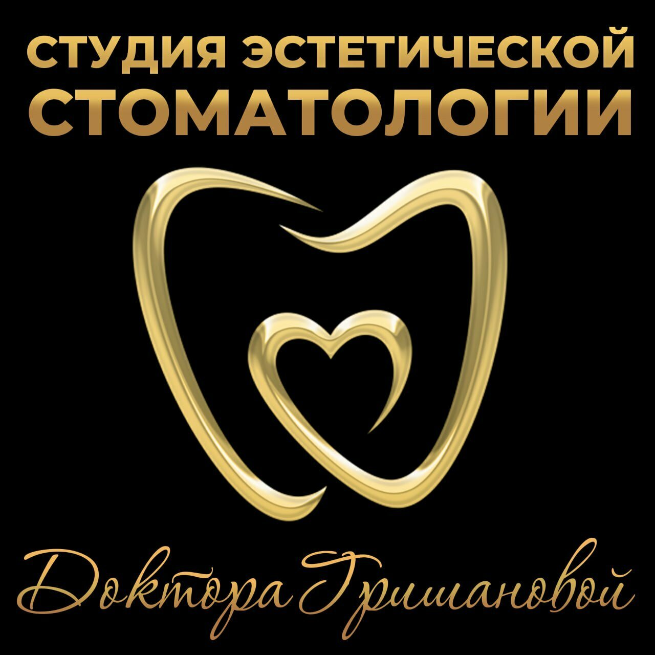 Студия эстетической стоматологии доктора Гришановой