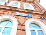 Молодая Гвардия Единой России (Tolmachyova Street, 7), organización pública
