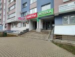 Lyubimaya apteka (Navavilienskaja Street, 10), pharmacy